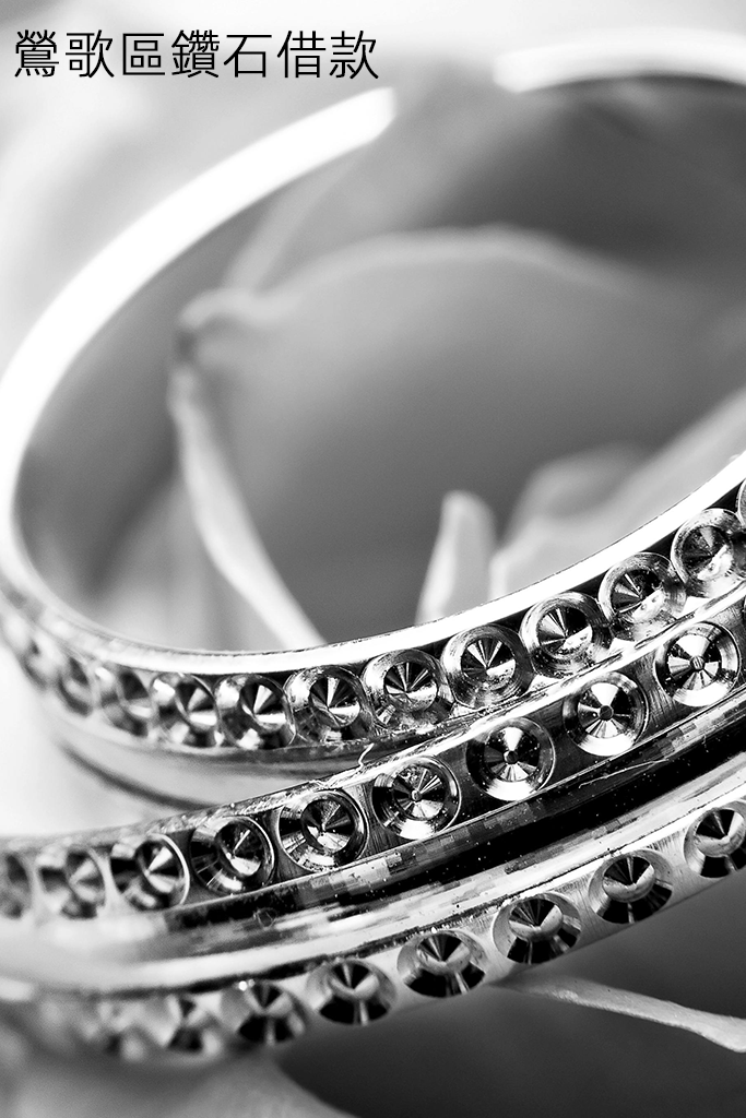鶯歌區鑽石借款