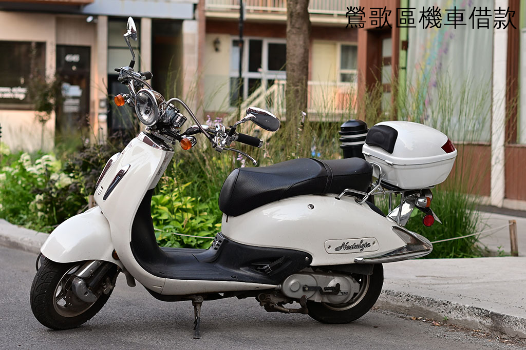 鶯歌區機車借款